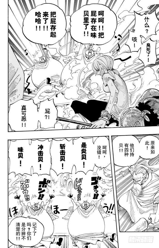 第263话 海盗奈美与古怪骑士9