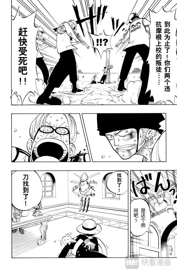 第5话 海盗王和剑圣5