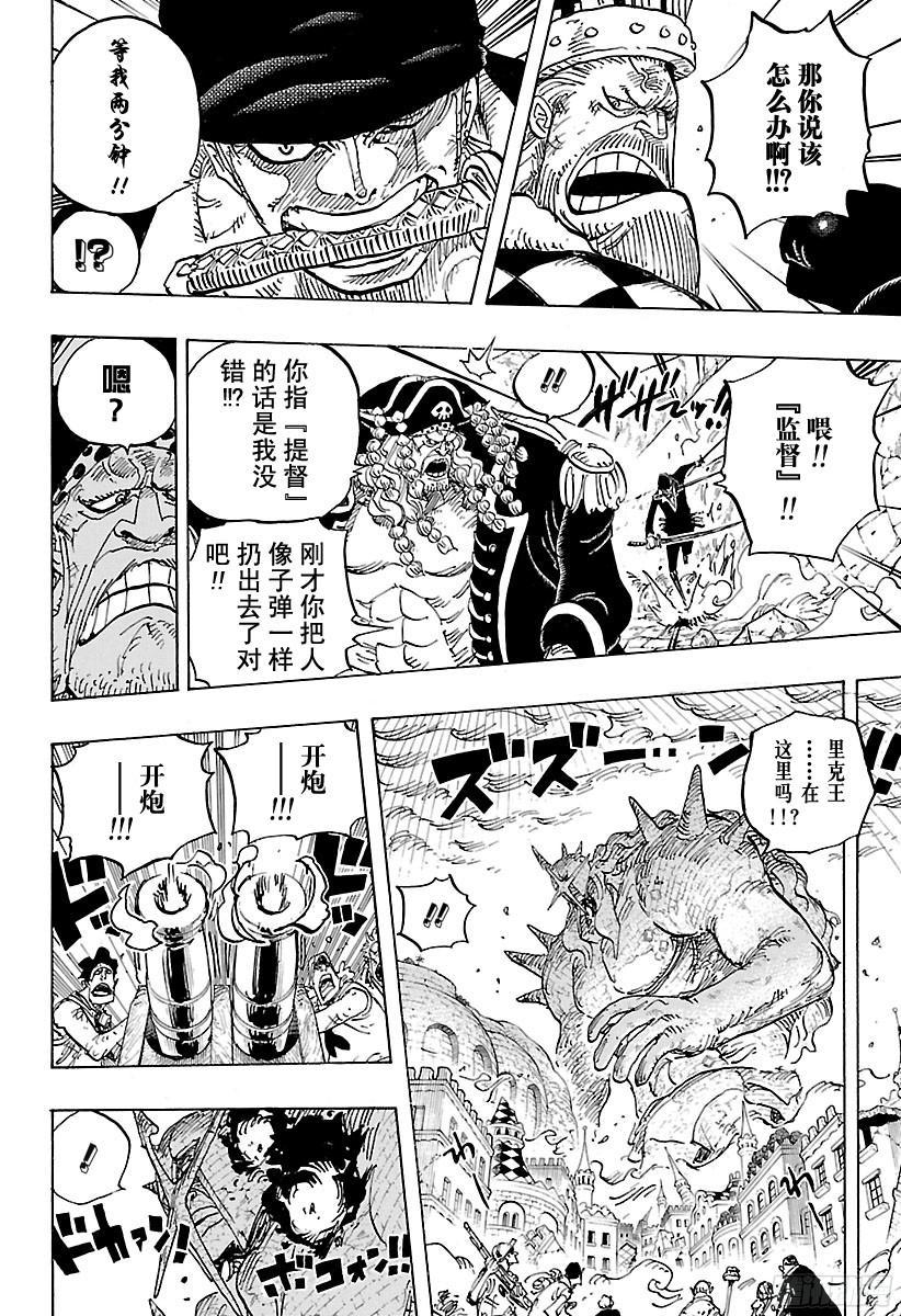 第778话 TACTICS No.5（第5方案）3