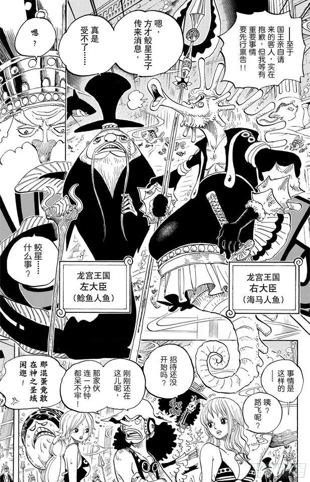 第612话 在获救鲨鱼的带领下15