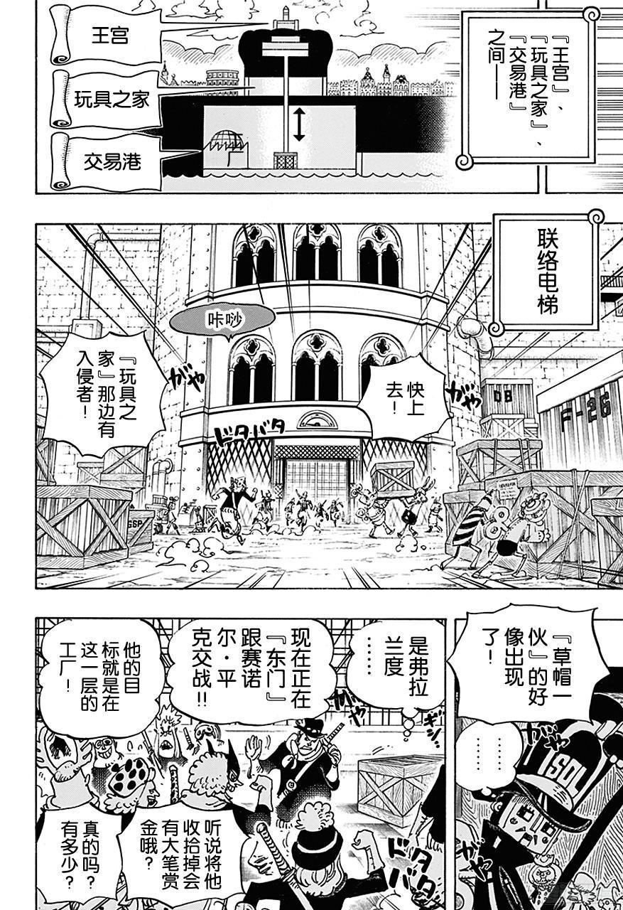 第733话 士兵先生想要的东西12