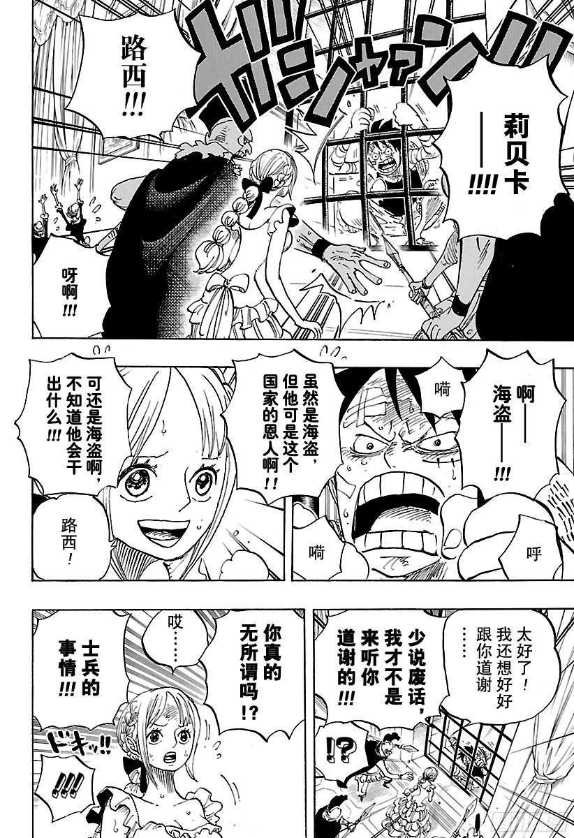 第797话 莉贝卡5