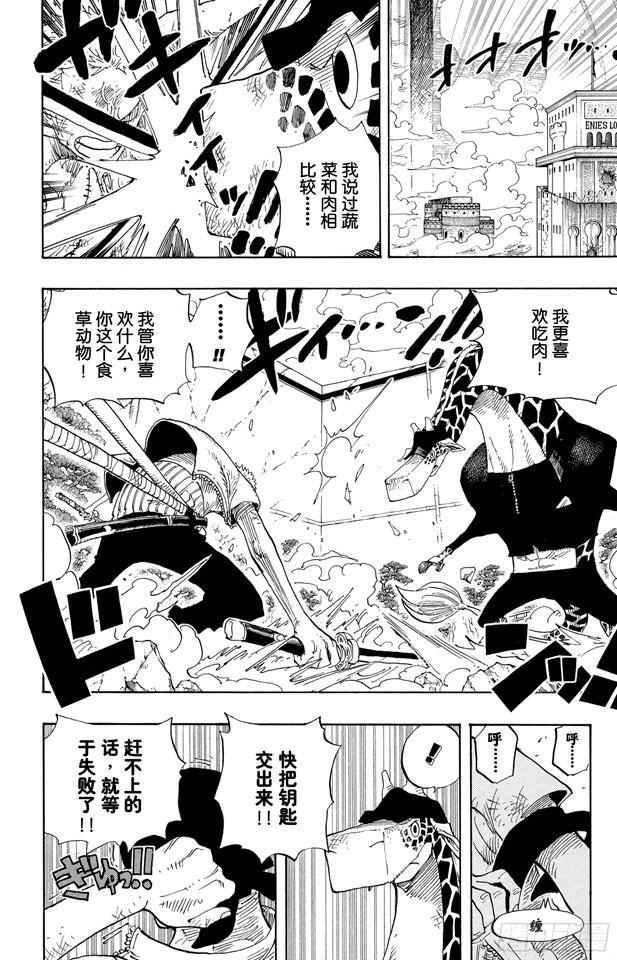 第416话 佐罗VS.卡古7