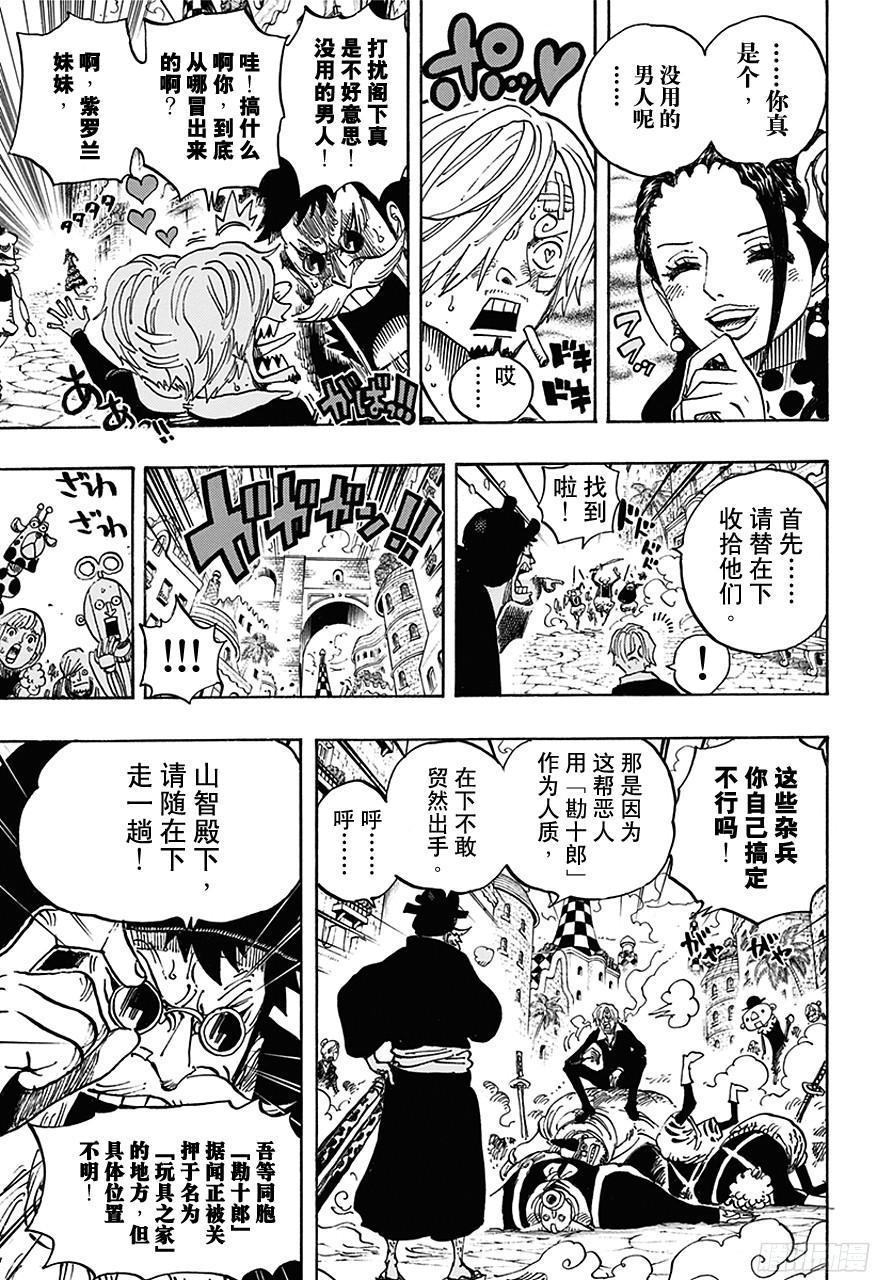 第713话 撒谎兰度14