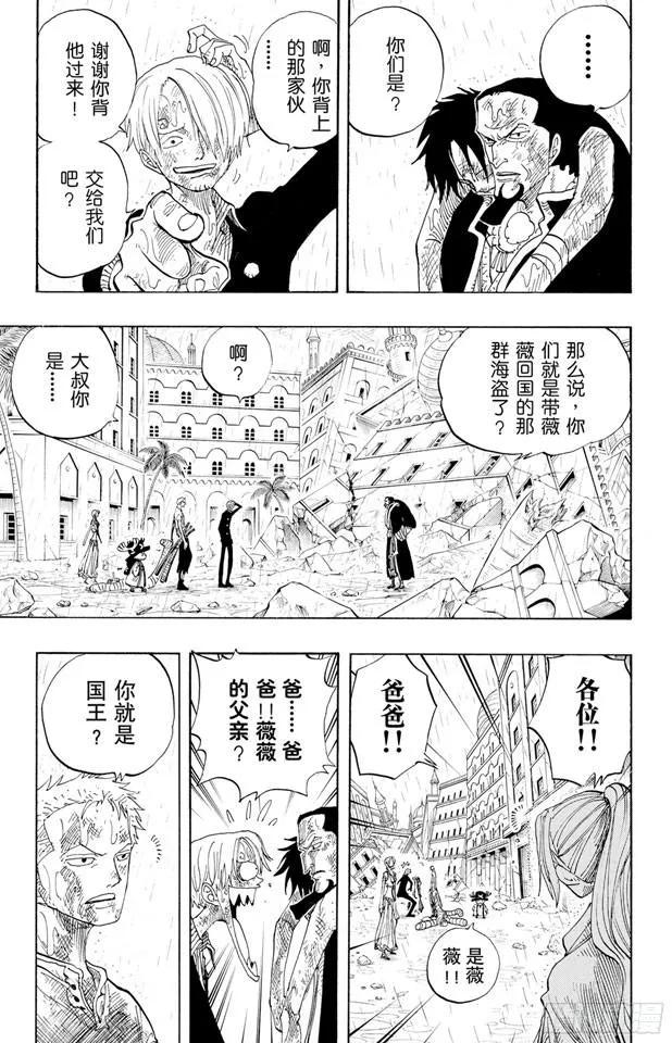 第211话 国王8