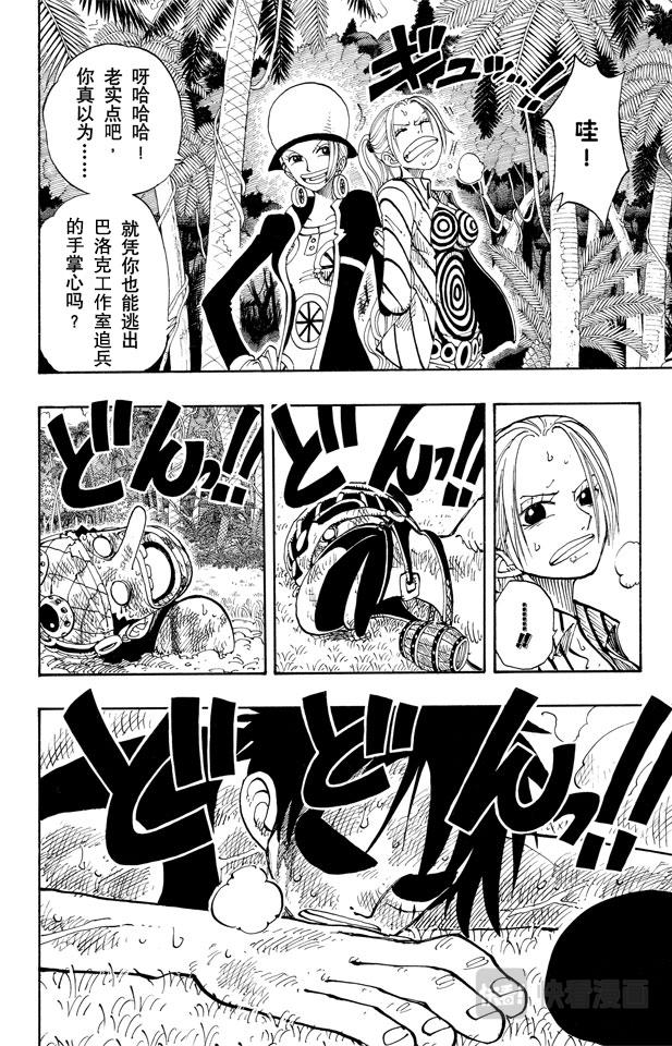 第121话 早就知道了1