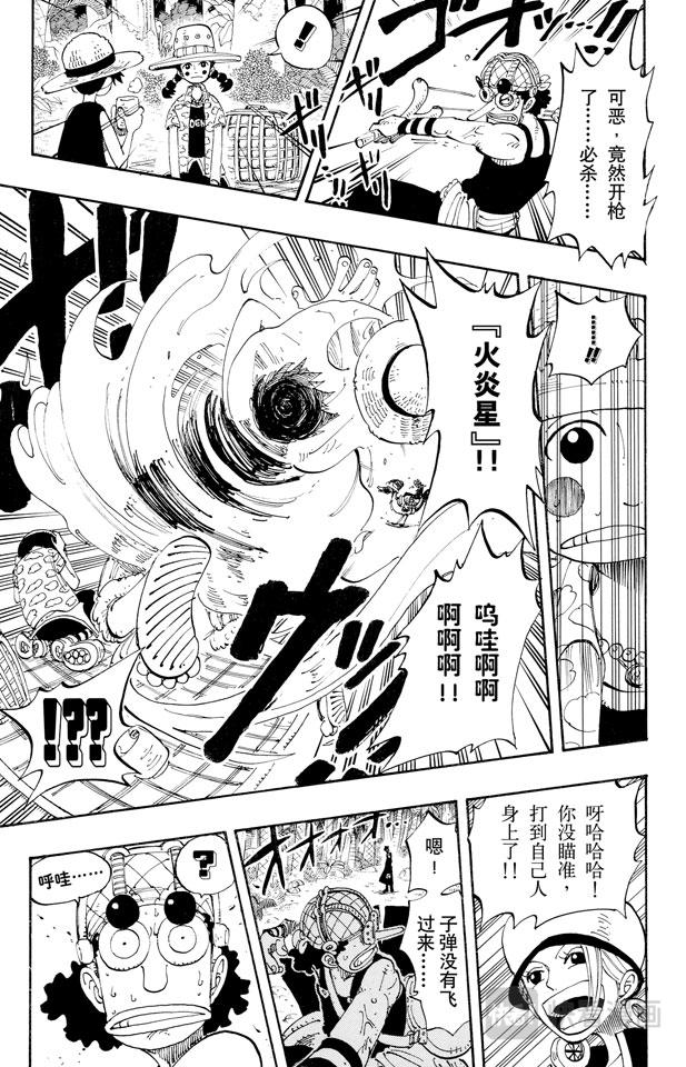 第124话 茶真好喝16