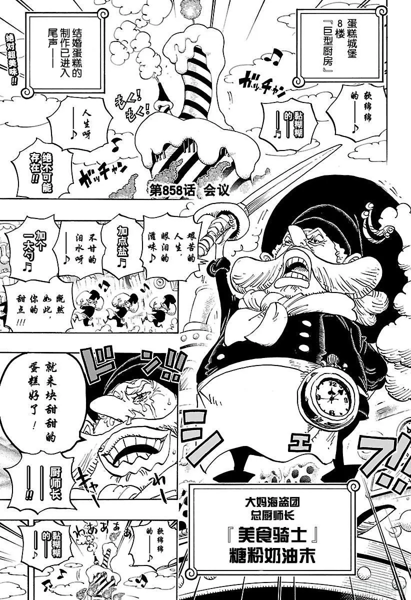 第858话 会议3