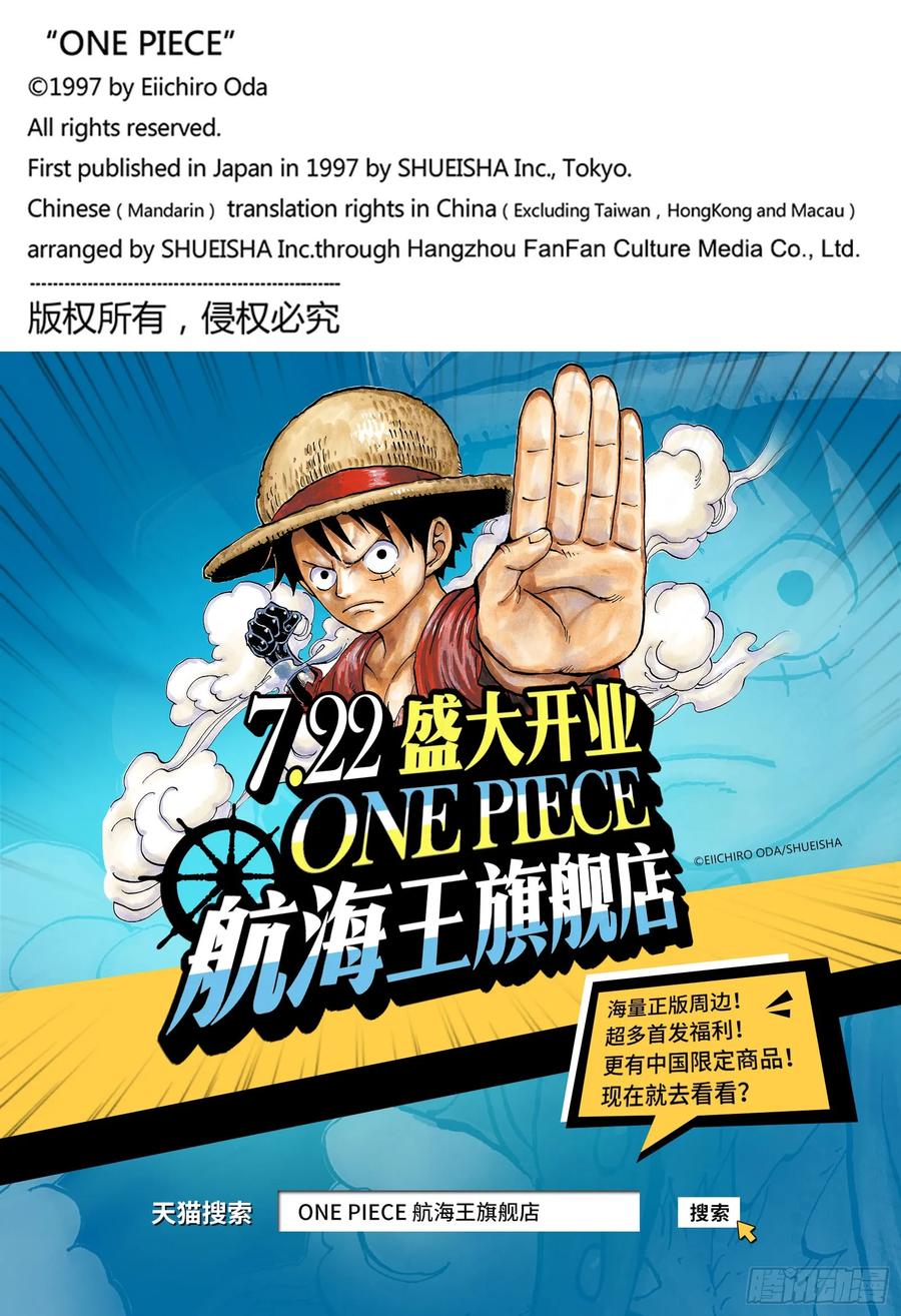 第985话 新鬼之岛计划19