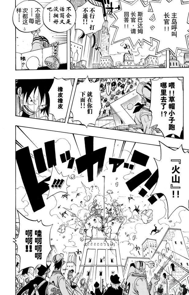 第379话 道力16