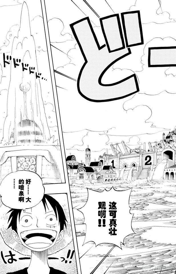 第323话 七水之城8