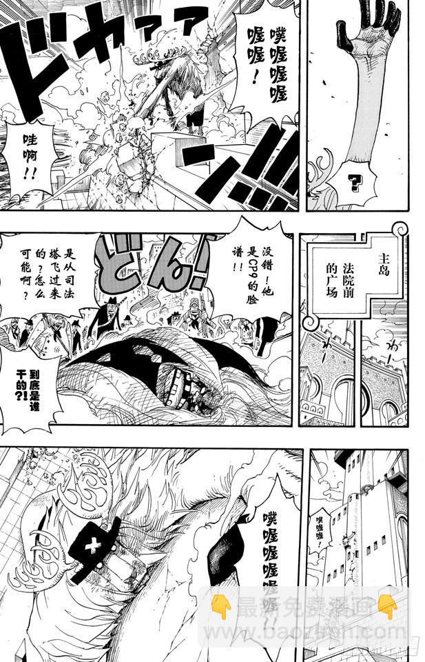 第408话 怪物VS.脸谱14