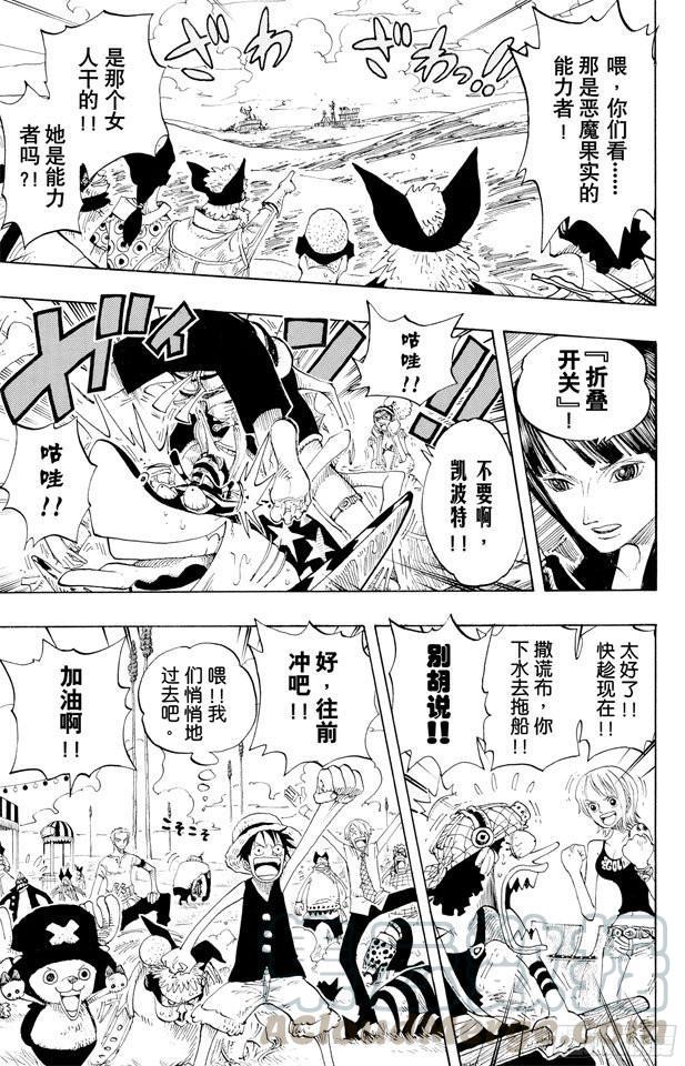 第307话 预备……环岛划艇10