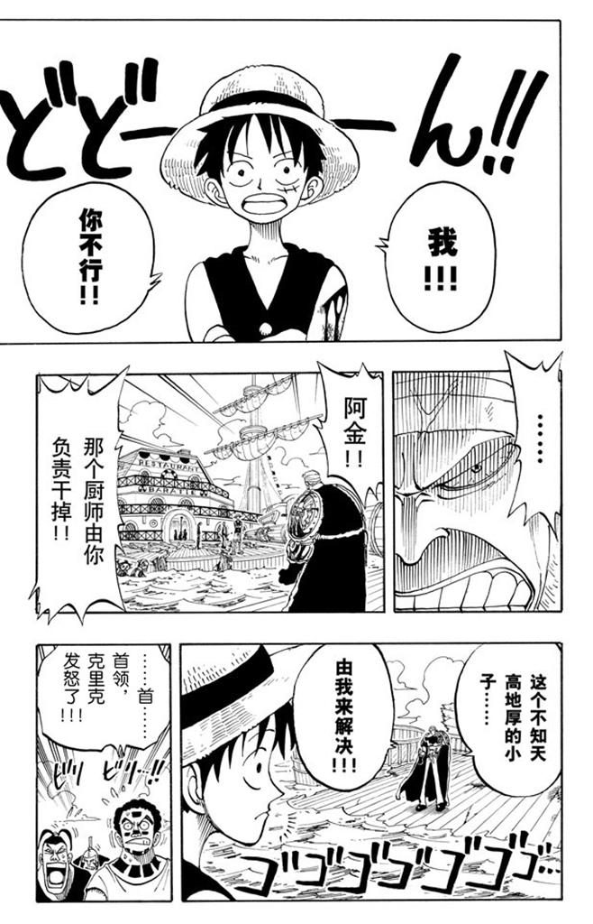第60话 宗旨14