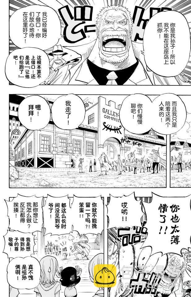 第433话 那片大海的名字1