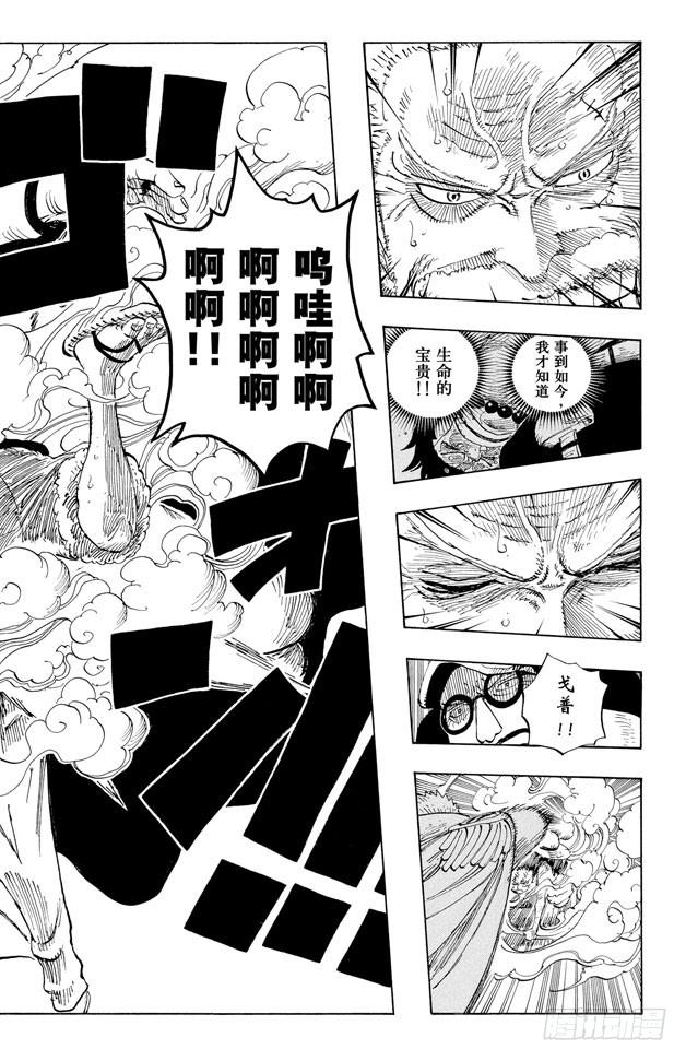 第571话 行刑台5