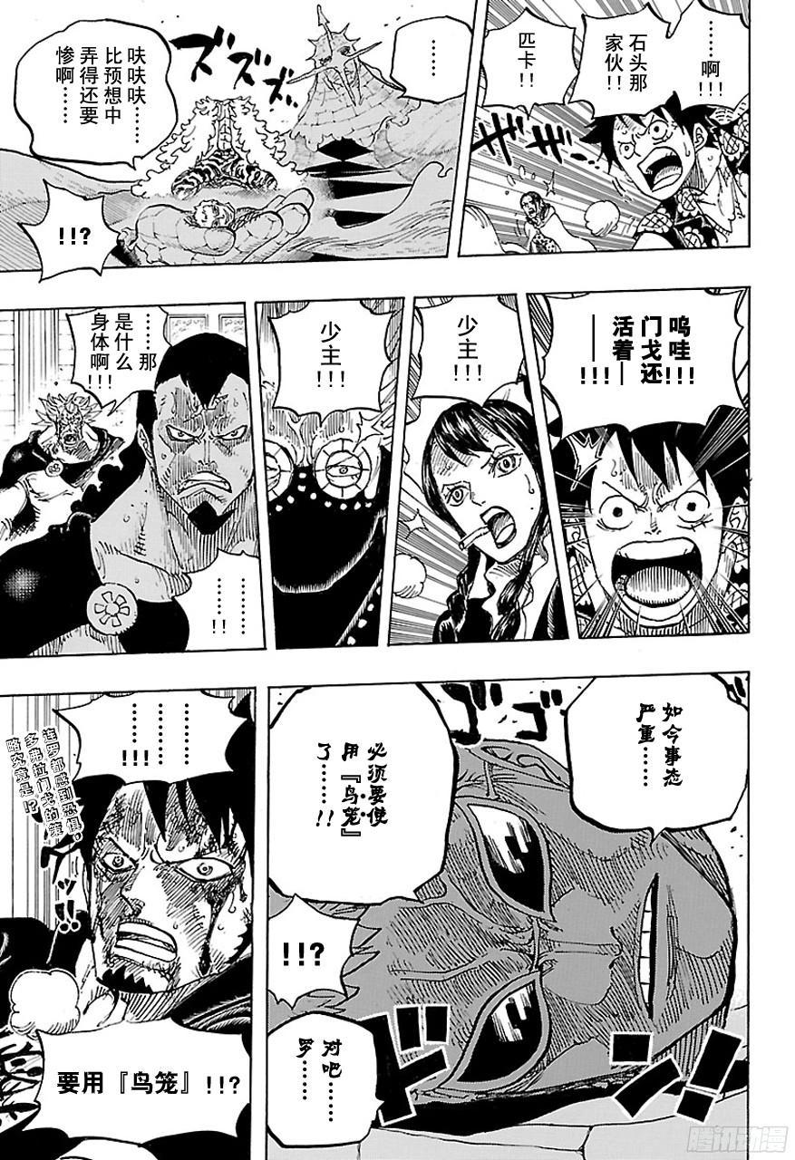 第744话 革命军参谋总长18