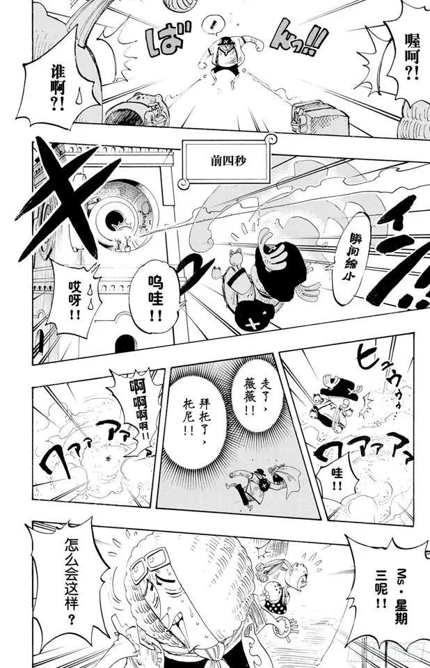第207话 恶梦7
