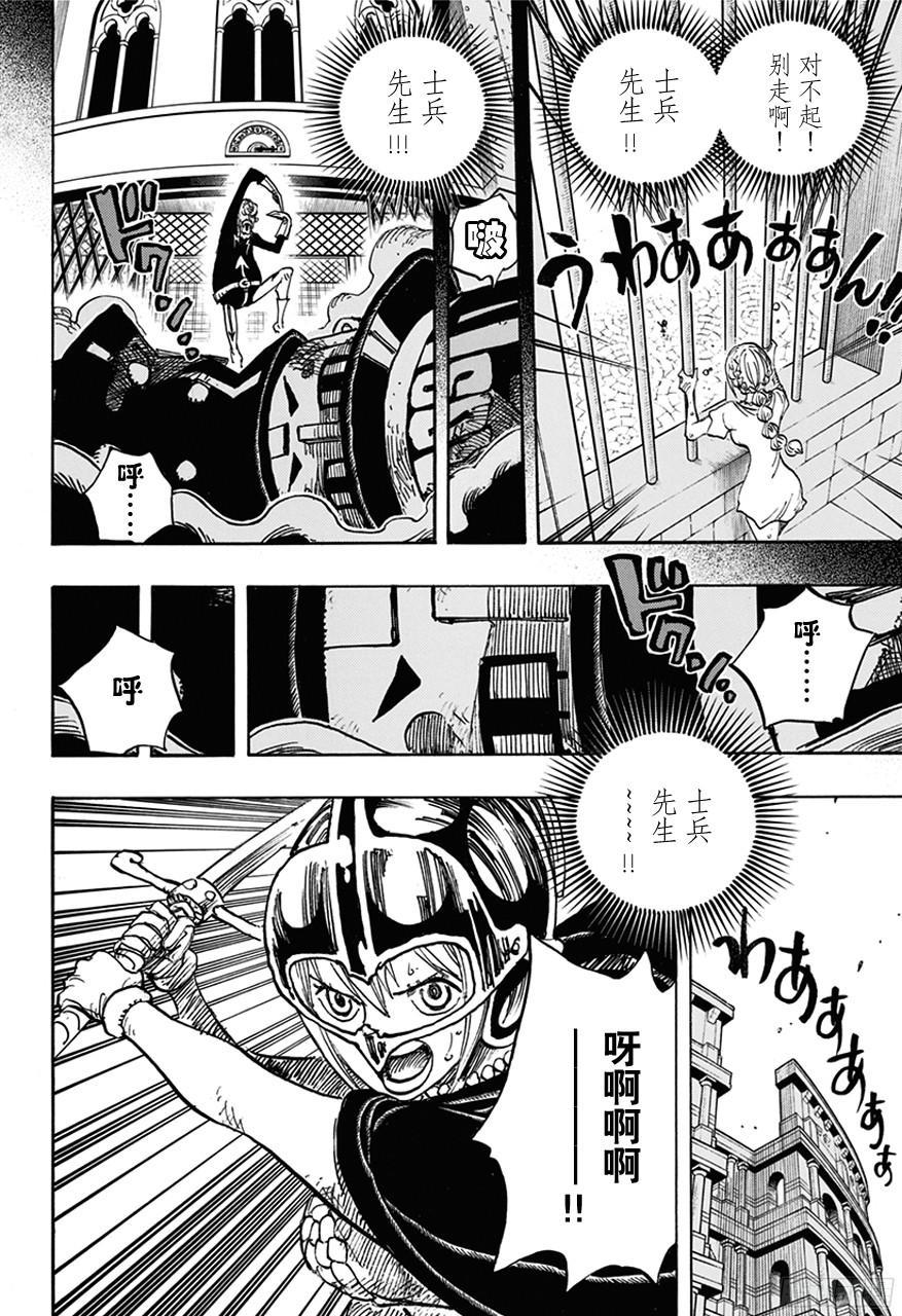 第739话 队长11