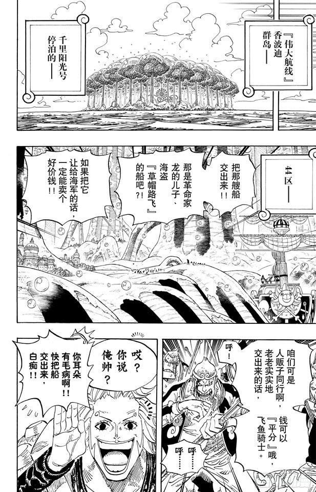 第593话 NEWS11