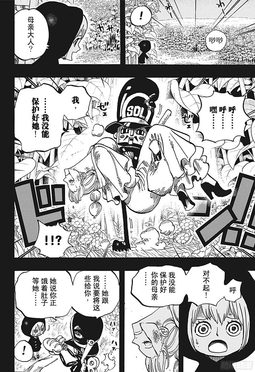 第721话 莉贝卡与士兵先生7