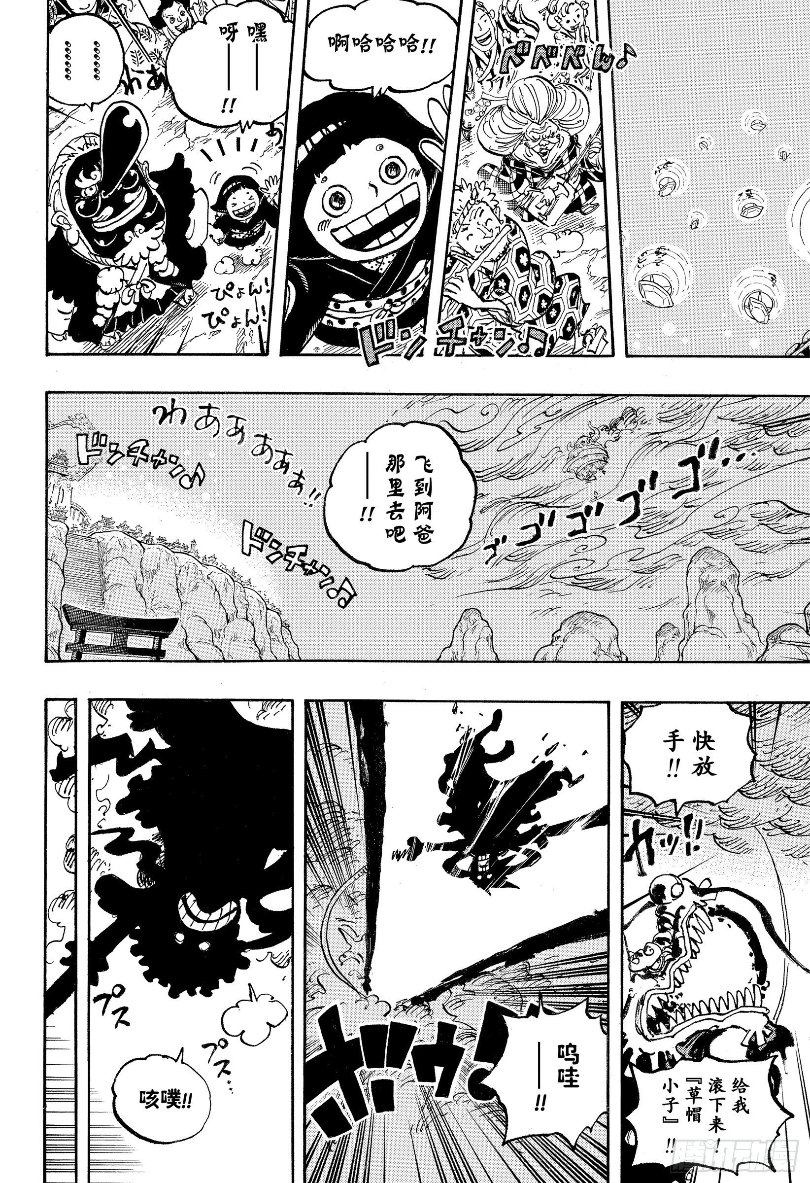 第1047话 都城的天空13