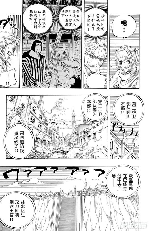 第197话 统帅们12