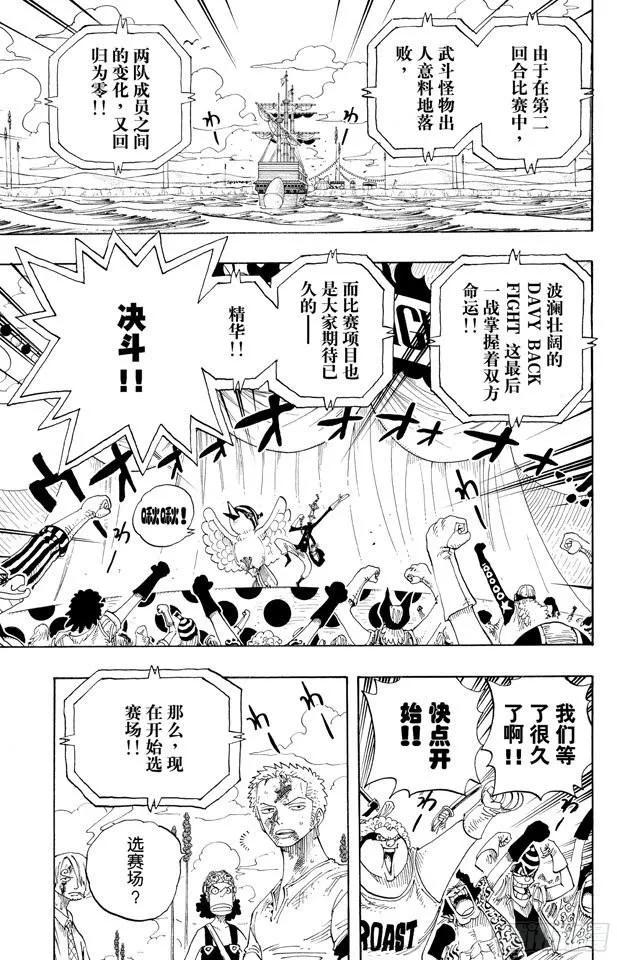 第313话 MAIN EVEN10