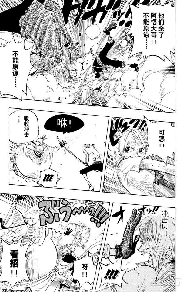 第263话 海盗奈美与古怪骑士8