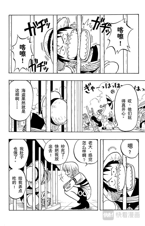 第10话 酒吧事件3