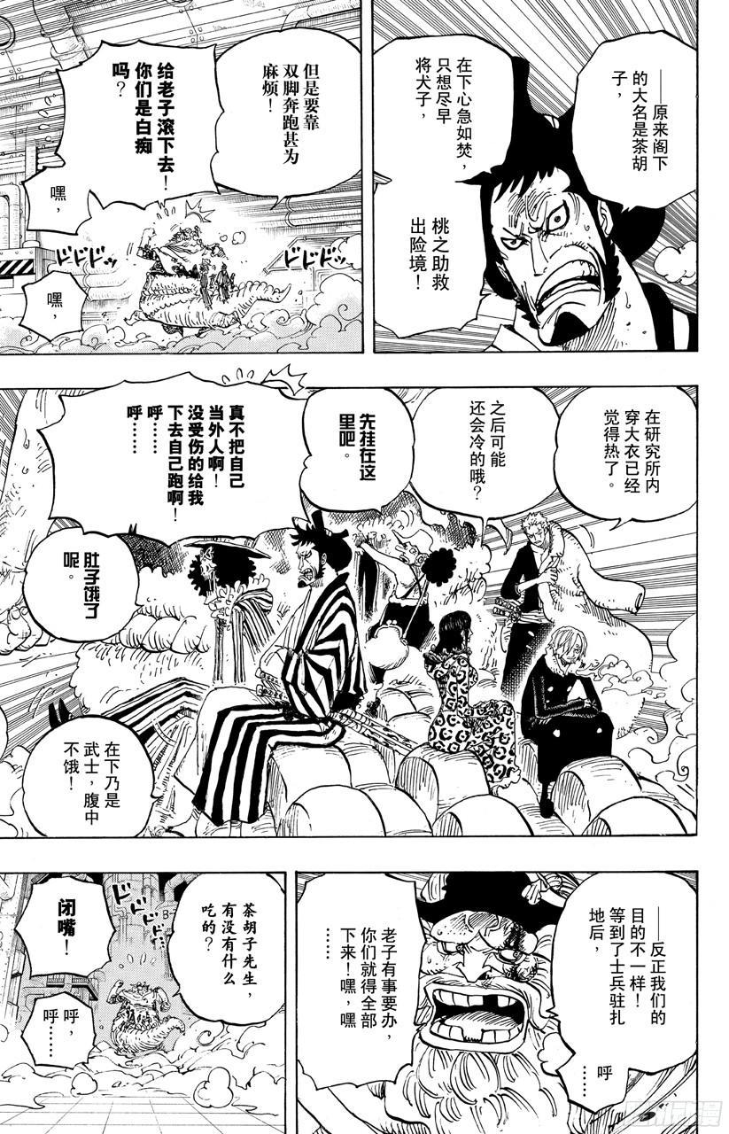 第680话 海军G-基地长『鬼竹维尔高』2
