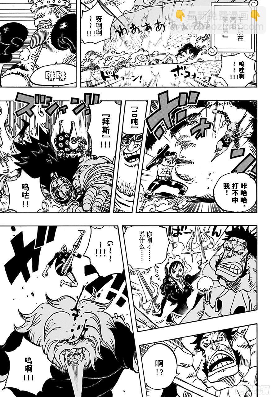 第768话 那一天未扣下的扳机12