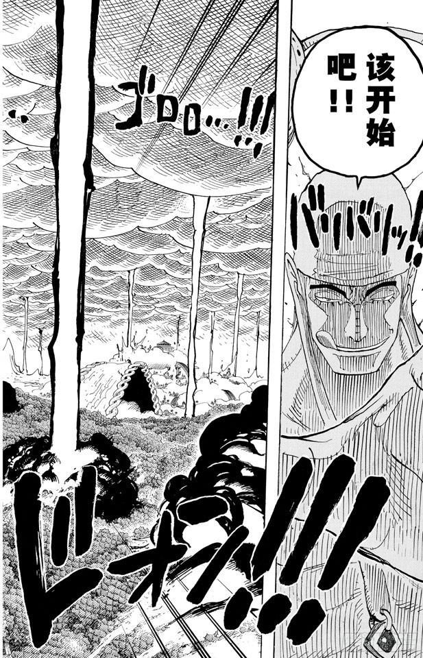 第285话 狂想曲17