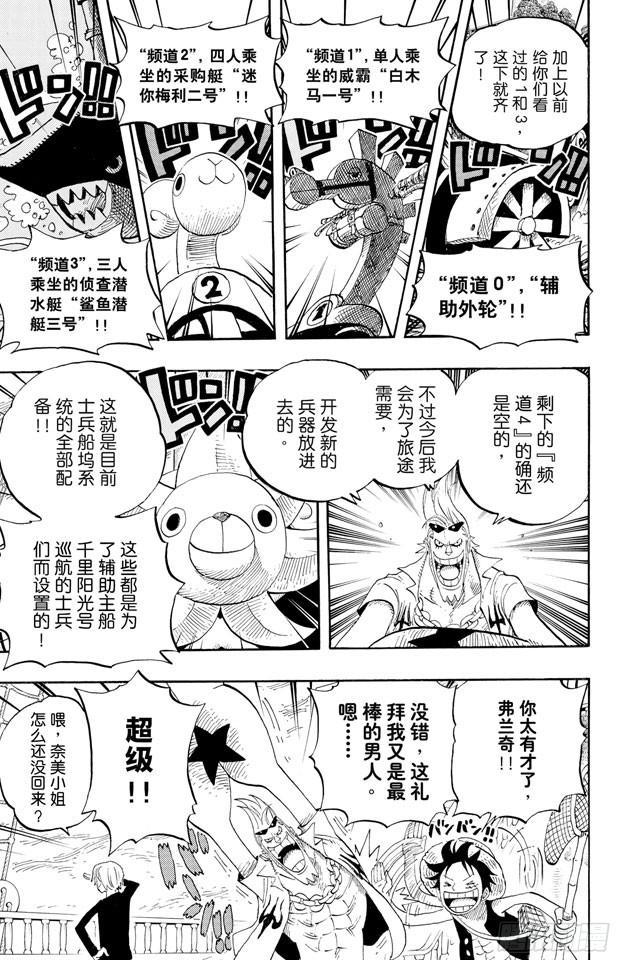 第444话 幽灵岛的大冒险6
