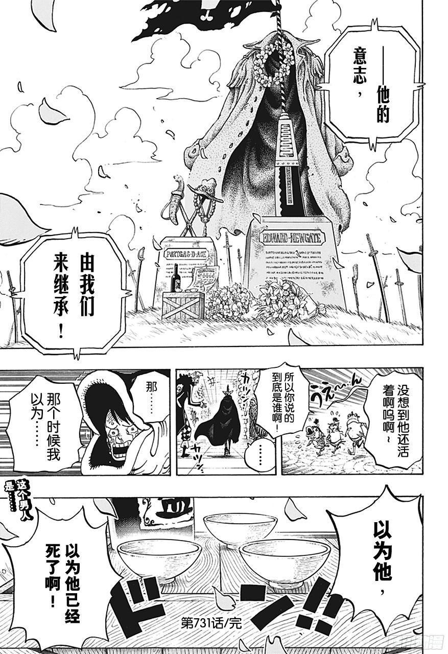 第731话 德莱斯罗兹SOP作战18