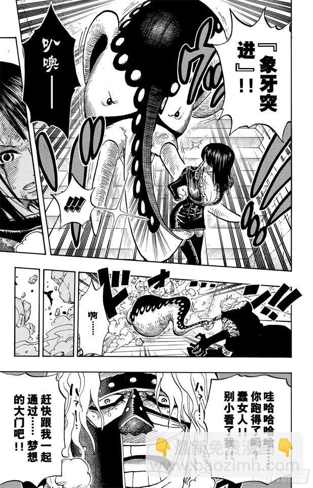 第413话 猎人2
