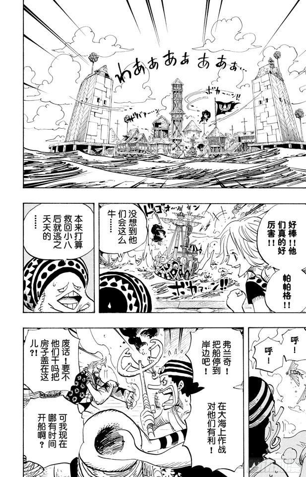 第494话 迪巴鲁的悲剧7