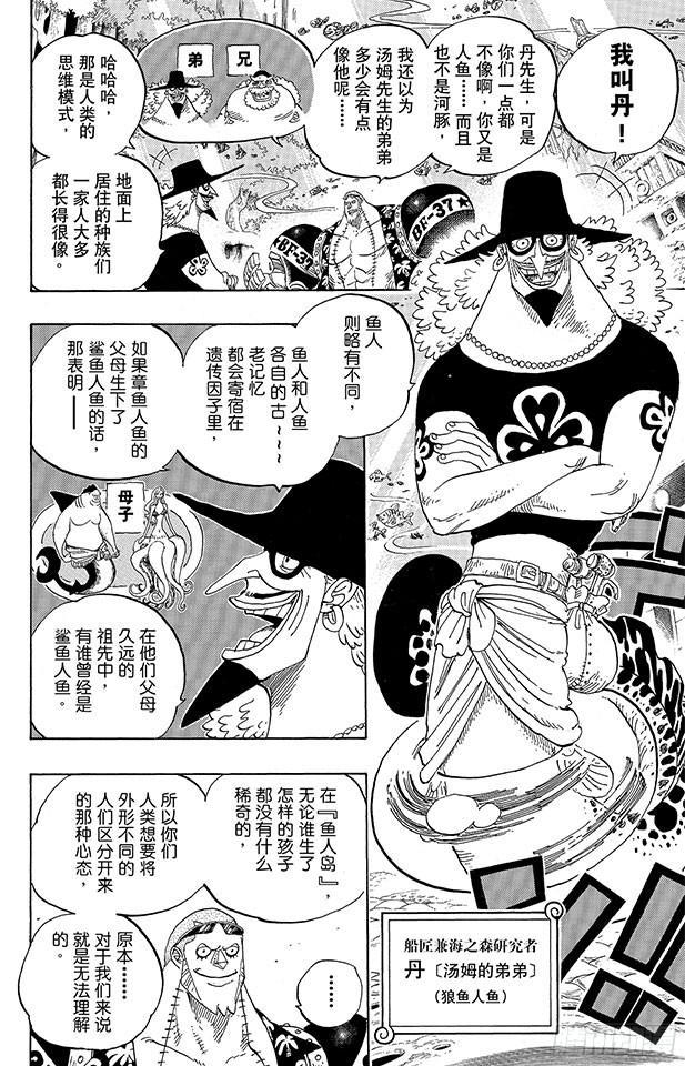 第616话 复仇的纪念日11