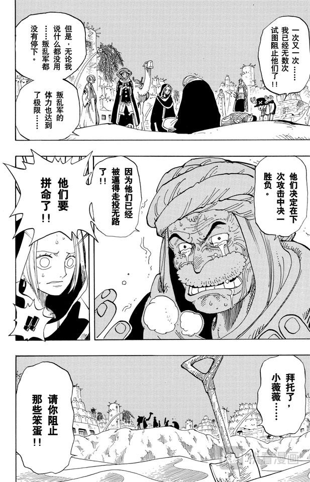 第164话 我爱祖国17