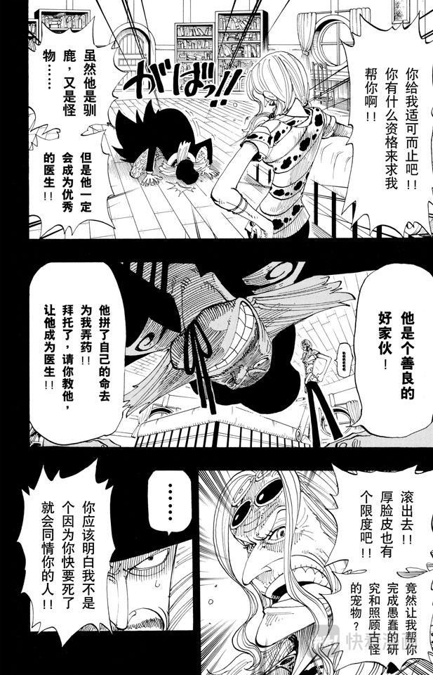 第144话 雪的故事7