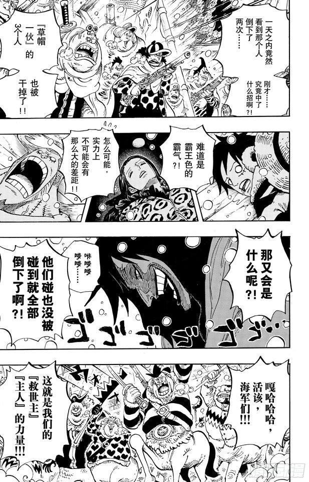 第672话 在下！！名为锦卫门！6