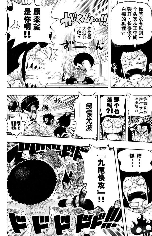 第315话 秘密房间17