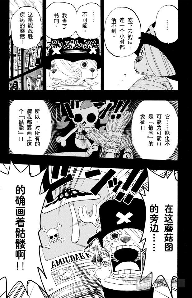 第144话 雪的故事14