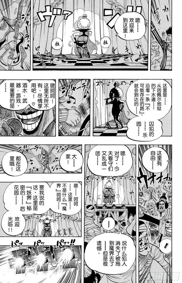 第537话 地狱逢妖9