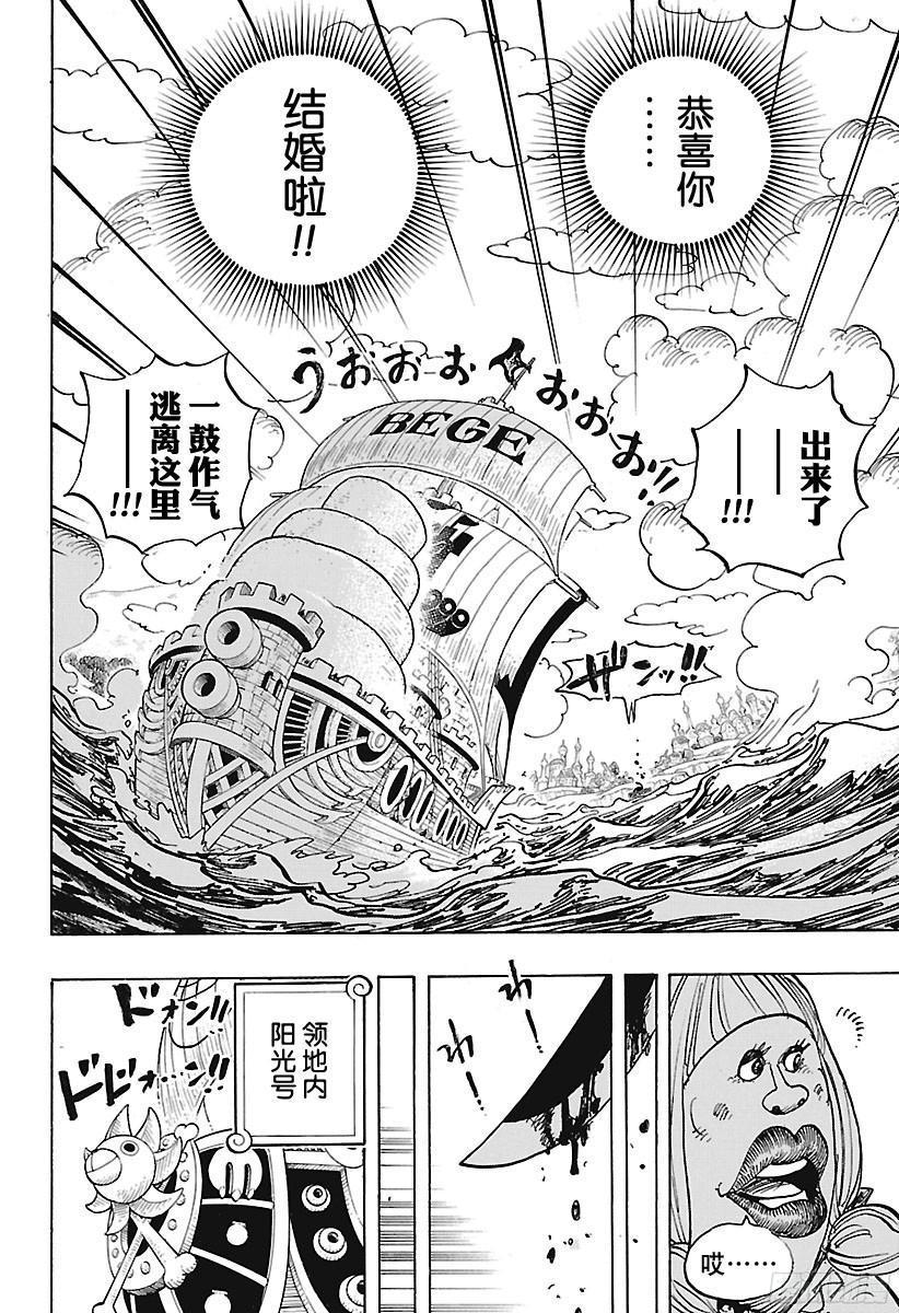 第887话 在某地为你祈福15
