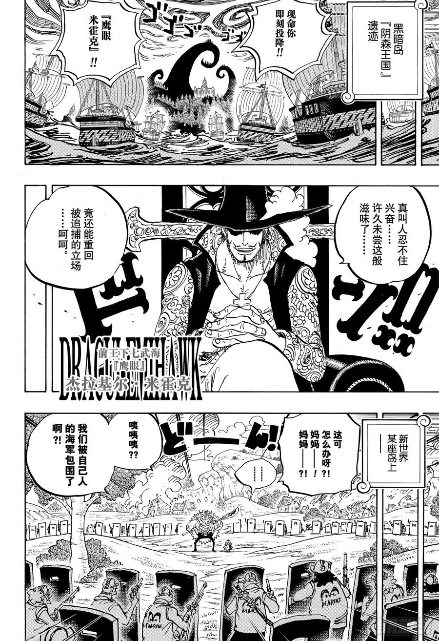 第956话 重磅新闻15