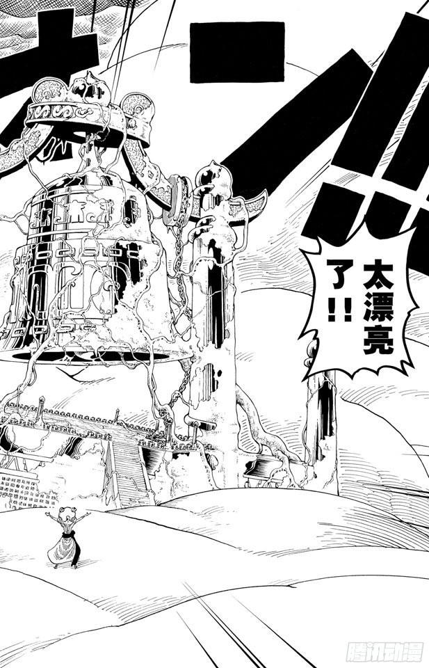 第295话 巨大藤蔓9