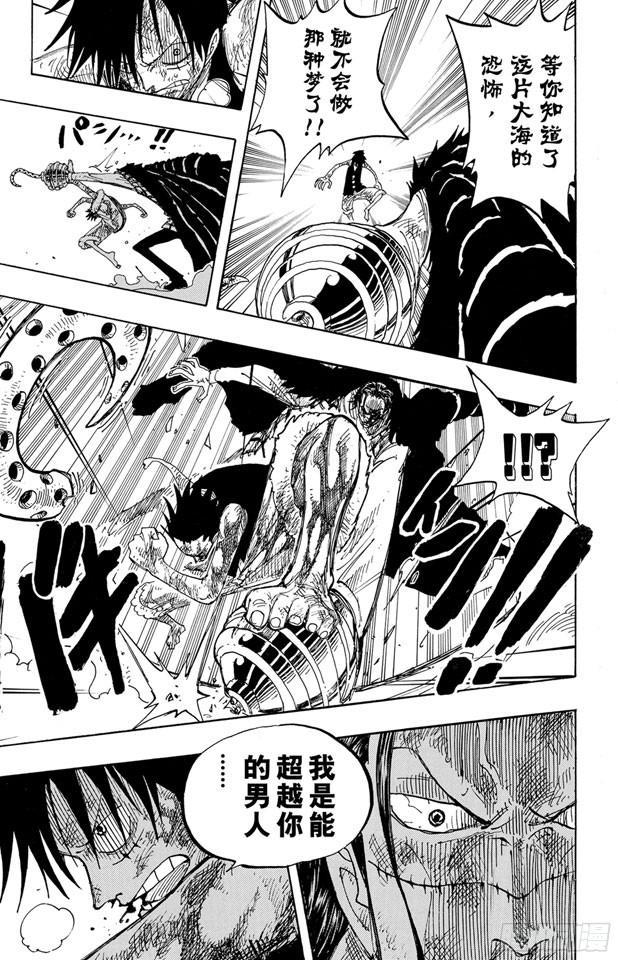 第208话 守护神8