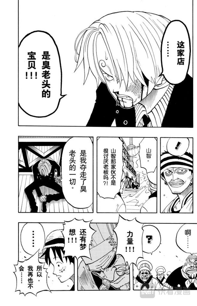 第56话 我不干9