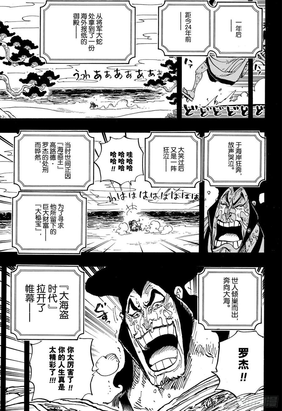 第969话 傻瓜殿下10